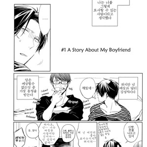 [Gusari] Kuroko no Basuke dj – Dasai Kareshi [kr] – Gay Manga image 004.jpg