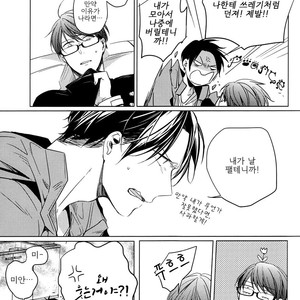 [Gusari] Kuroko no Basuke dj – Dasai Kareshi [kr] – Gay Manga image 008.jpg