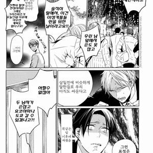 [Gusari] Kuroko no Basuke dj – Dasai Kareshi [kr] – Gay Manga image 013.jpg