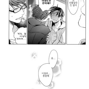 [Gusari] Kuroko no Basuke dj – Dasai Kareshi [kr] – Gay Manga image 020.jpg