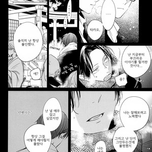 [Gusari] Kuroko no Basuke dj – Dasai Kareshi [kr] – Gay Manga image 023.jpg