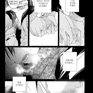 [Gusari] Kuroko no Basuke dj – Dasai Kareshi [kr] – Gay Manga image 025.jpg