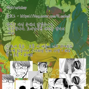 [Gusari] Kuroko no Basuke dj – Dasai Kareshi [kr] – Gay Manga image 029.jpg