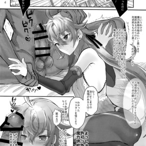 [Zense ha Anausagi (Watanaka)] QP ga Tarinai no de Rama-kun ga Sairin Dekinai!! – Fate/ Grand Order dj [JP] – Gay Manga image 003.jpg
