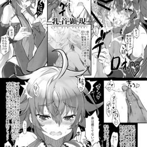 [Zense ha Anausagi (Watanaka)] QP ga Tarinai no de Rama-kun ga Sairin Dekinai!! – Fate/ Grand Order dj [JP] – Gay Manga image 006.jpg