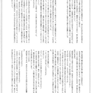 [Toka (Riko)] Hetalia dj – Hakujitsu no Rakka Chiten Made [Esp] – Gay Manga image 030.jpg