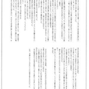 [Toka (Riko)] Hetalia dj – Hakujitsu no Rakka Chiten Made [Esp] – Gay Manga image 032.jpg