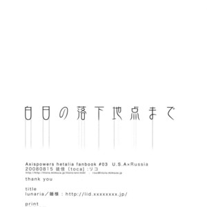 [Toka (Riko)] Hetalia dj – Hakujitsu no Rakka Chiten Made [Esp] – Gay Manga image 034.jpg