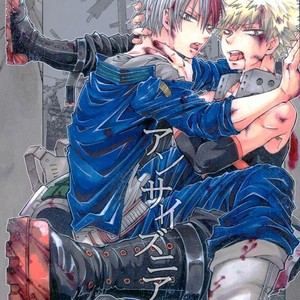 [Chintara Hutarigumi (Nobunobu)] Boku no Hero Academia dj – Answer Is Near [JP] – Gay Manga image 001.jpg