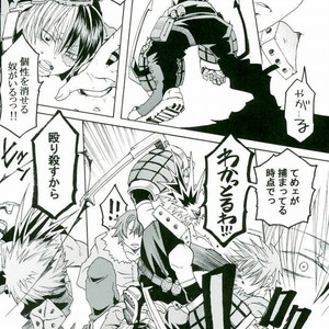 [Chintara Hutarigumi (Nobunobu)] Boku no Hero Academia dj – Answer Is Near [JP] – Gay Manga image 007.jpg