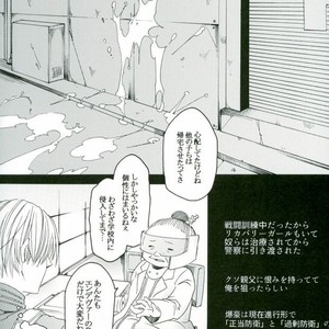 [Chintara Hutarigumi (Nobunobu)] Boku no Hero Academia dj – Answer Is Near [JP] – Gay Manga image 013.jpg