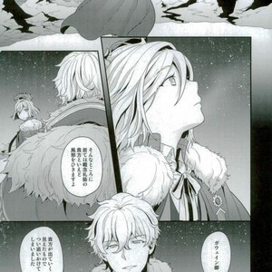 [Sayonara Hornet (Yoshiragi)] Chikakute Tooi,Kioku no Kanata – Fate/ Grand Order dj [JP] – Gay Manga image 002.jpg