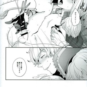 [Sayonara Hornet (Yoshiragi)] Chikakute Tooi,Kioku no Kanata – Fate/ Grand Order dj [JP] – Gay Manga image 013.jpg
