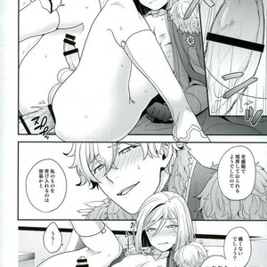 [Sayonara Hornet (Yoshiragi)] Chikakute Tooi,Kioku no Kanata – Fate/ Grand Order dj [JP] – Gay Manga image 015.jpg