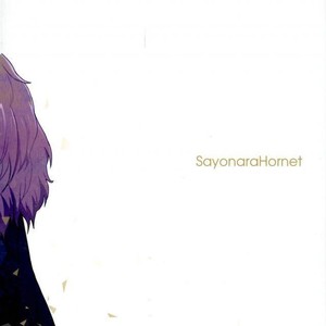 [Sayonara Hornet (Yoshiragi)] Chikakute Tooi,Kioku no Kanata – Fate/ Grand Order dj [JP] – Gay Manga image 022.jpg