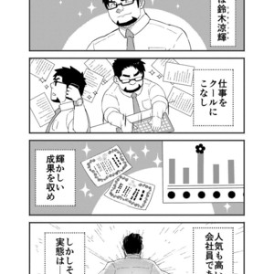 [Yukemuri Froster (Yunosuke)] Cool Shine Bitch!! [JP] – Gay Manga image 003.jpg