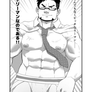 [Yukemuri Froster (Yunosuke)] Cool Shine Bitch!! [JP] – Gay Manga image 004.jpg