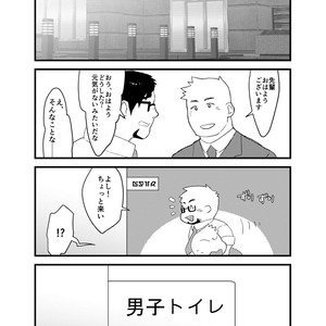 [Yukemuri Froster (Yunosuke)] Cool Shine Bitch!! [JP] – Gay Manga image 007.jpg