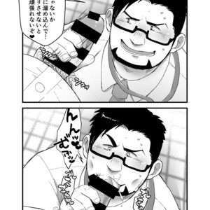[Yukemuri Froster (Yunosuke)] Cool Shine Bitch!! [JP] – Gay Manga image 008.jpg