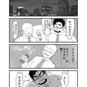 [Yukemuri Froster (Yunosuke)] Cool Shine Bitch!! [JP] – Gay Manga image 011.jpg