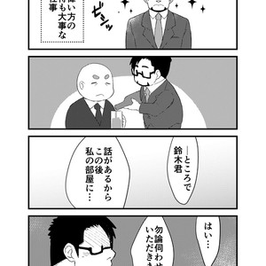[Yukemuri Froster (Yunosuke)] Cool Shine Bitch!! [JP] – Gay Manga image 017.jpg