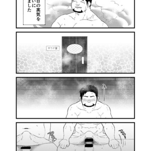 [Yukemuri Froster (Yunosuke)] Cool Shine Bitch!! [JP] – Gay Manga image 019.jpg