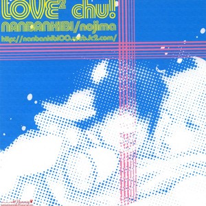 [NANBANKIBI (nojima)] LOVE2 chu! – Gintama dj [Eng] – Gay Manga image 042.jpg