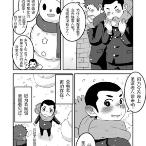 [Korosuke (Kokoro kanzume)] Daisuki Kyaroru o kimi ni! [cn] – Gay Manga image 004.jpg