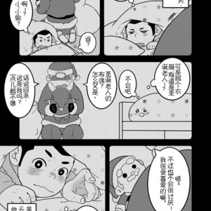 [Korosuke (Kokoro kanzume)] Daisuki Kyaroru o kimi ni! [cn] – Gay Manga image 005.jpg