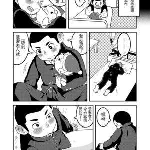 [Korosuke (Kokoro kanzume)] Daisuki Kyaroru o kimi ni! [cn] – Gay Manga image 006.jpg