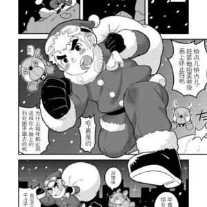 [Korosuke (Kokoro kanzume)] Daisuki Kyaroru o kimi ni! [cn] – Gay Manga image 008.jpg