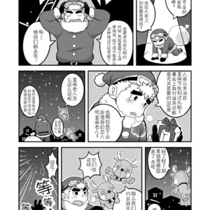 [Korosuke (Kokoro kanzume)] Daisuki Kyaroru o kimi ni! [cn] – Gay Manga image 009.jpg