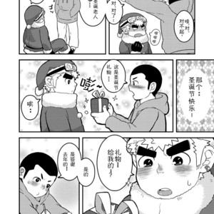 [Korosuke (Kokoro kanzume)] Daisuki Kyaroru o kimi ni! [cn] – Gay Manga image 012.jpg