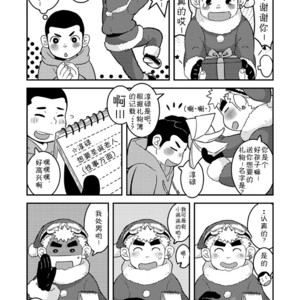 [Korosuke (Kokoro kanzume)] Daisuki Kyaroru o kimi ni! [cn] – Gay Manga image 013.jpg