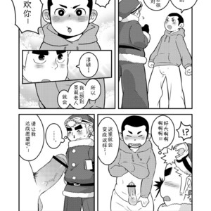[Korosuke (Kokoro kanzume)] Daisuki Kyaroru o kimi ni! [cn] – Gay Manga image 014.jpg