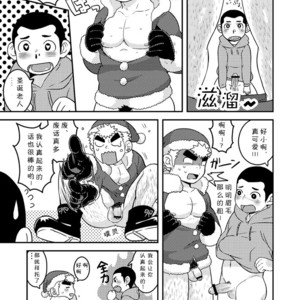 [Korosuke (Kokoro kanzume)] Daisuki Kyaroru o kimi ni! [cn] – Gay Manga image 015.jpg