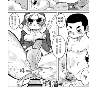 [Korosuke (Kokoro kanzume)] Daisuki Kyaroru o kimi ni! [cn] – Gay Manga image 022.jpg