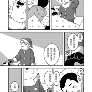 [Korosuke (Kokoro kanzume)] Daisuki Kyaroru o kimi ni! [cn] – Gay Manga image 023.jpg