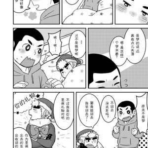 [Korosuke (Kokoro kanzume)] Daisuki Kyaroru o kimi ni! [cn] – Gay Manga image 024.jpg
