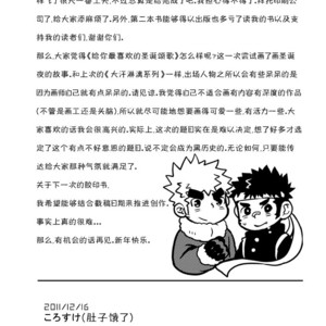 [Korosuke (Kokoro kanzume)] Daisuki Kyaroru o kimi ni! [cn] – Gay Manga image 026.jpg
