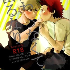 [AOAA] If you don’t tell me, I’ll become troubled (Tsutawannakute wa Komaru Nari) – Boku no Hero Academia [Eng] – Gay Manga