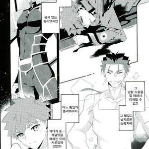 [GLUTAMIC ACID (Tanunosuke)] Ore no Shiranai Ore o Zenbu – Fate/ Stay Night dj [KR] – Gay Manga image 002.jpg