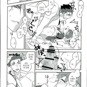 [GLUTAMIC ACID (Tanunosuke)] Ore no Shiranai Ore o Zenbu – Fate/ Stay Night dj [KR] – Gay Manga image 005.jpg