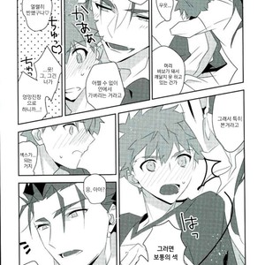 [GLUTAMIC ACID (Tanunosuke)] Ore no Shiranai Ore o Zenbu – Fate/ Stay Night dj [KR] – Gay Manga image 006.jpg