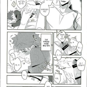 [GLUTAMIC ACID (Tanunosuke)] Ore no Shiranai Ore o Zenbu – Fate/ Stay Night dj [KR] – Gay Manga image 007.jpg