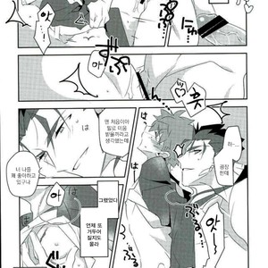 [GLUTAMIC ACID (Tanunosuke)] Ore no Shiranai Ore o Zenbu – Fate/ Stay Night dj [KR] – Gay Manga image 008.jpg