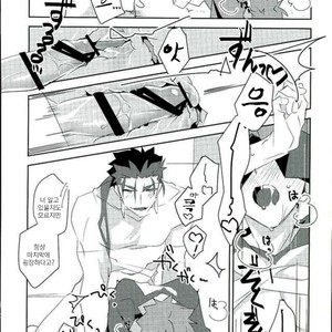 [GLUTAMIC ACID (Tanunosuke)] Ore no Shiranai Ore o Zenbu – Fate/ Stay Night dj [KR] – Gay Manga image 009.jpg