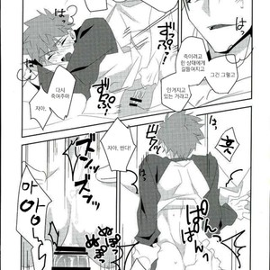 [GLUTAMIC ACID (Tanunosuke)] Ore no Shiranai Ore o Zenbu – Fate/ Stay Night dj [KR] – Gay Manga image 011.jpg