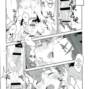 [GLUTAMIC ACID (Tanunosuke)] Ore no Shiranai Ore o Zenbu – Fate/ Stay Night dj [KR] – Gay Manga image 014.jpg