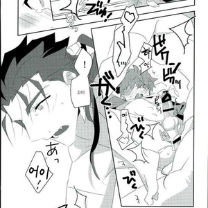 [GLUTAMIC ACID (Tanunosuke)] Ore no Shiranai Ore o Zenbu – Fate/ Stay Night dj [KR] – Gay Manga image 017.jpg